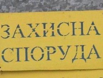 В Сумах проинспектируют готовность защитных сооружений гражданской защиты