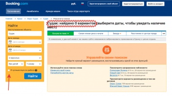 Booking.com перестал бронировать отели в Крыму. Как обойти ограничение