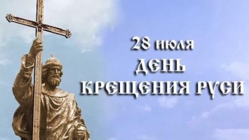 В Крыму запланированы многочисленные мероприятия, посвященные 1030-летию Крещения Руси