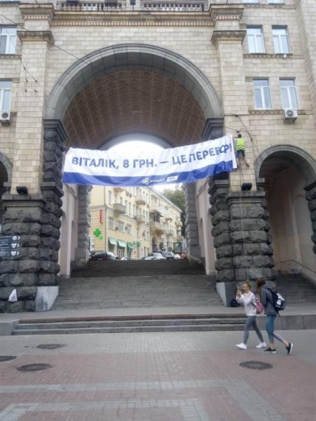 Виталик, перебор: Киев оккупировали красноречивые баннеры