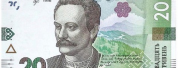 В Украине осенью введут в оборот обновленные 20 гривен, - ФОТО