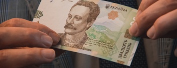 В Национальном банке презентовали новую купюру номиналом 20 грн
