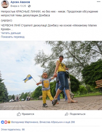 Втрое меньше лайков. Планы Авакова по Донбассу оказались мало интересны аудитории в Facebook
