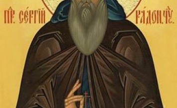 Сегодня православные христиане отмечают Обретение мощей преподобного Сергия Радонежского