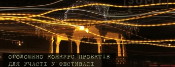 Среди сумчан объявили конкурс проектов для участия в фестивале «Ночь города»