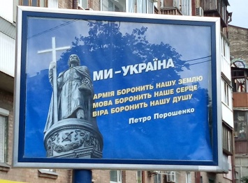 В соцсетях потешаются над новой рекламой от Порошенко