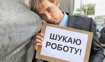 На Киевщине уменьшился размер помощи по безработице