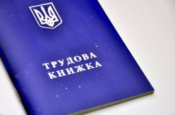 Правительство упростило процедуру трудоустройства иностранцев в Украине