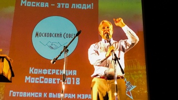 Экономист: Новый мэр Кумин вернет украденные у жителей Москвы деньги