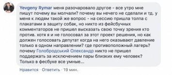 Депутат Рымарь объяснил, почему горсовет решил отстранить Голобродского: «Как должен голосовать депутат, когда на него оказывают давление?»