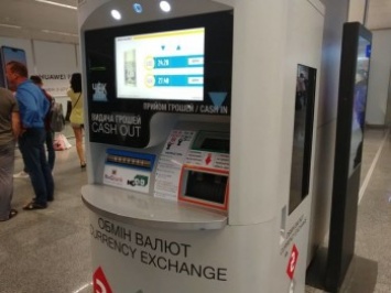 В аэропорту Борисполь появились терминалы для обмена налички на другую валюту