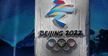 Программу зимней Олимпиады-2022 пополнили новыми дисциплинами