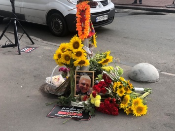 Пришли друзья, власть проигнорировала. В Киеве почтили память погибшего 2 года назад Павла Шеремета