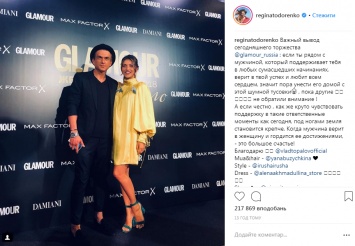 Украинка Регина Тодоренко подтвердила свои отношения с российским певцом