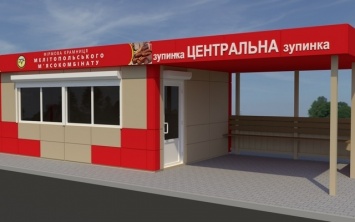 Скоро в Геническе обустроят новую остановку-магазин