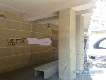 Полиция разыскивает неизвестного, разрисовавшего здание в Одессе антисемитскими надписями