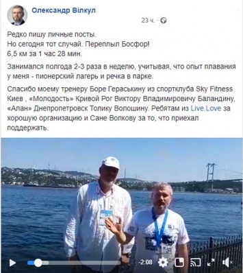 Украинцы соревновались на Босфоре - Егор Соболев проиграл в заплыве Александру Вилкулу 10 минут