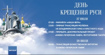 Телеканал "Интер" посвятит эфир 1030-летию Крещения Руси