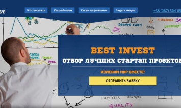 ДнепрОГА второй раз проводит конкурс стартапов «BEST INVEST»