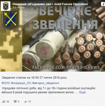 Сутки на Донбассе: боевики начали кровавую жатву