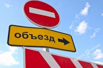 Водители Одессы, обратите внимание: по этим улицам сегодня лучше не ехать