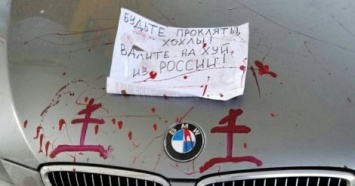 «Валите из России хохлы»: в сети показали расправу над донецким авто в Сочи (фото)