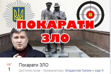 "Покарать Зло!" После убийства Олешко в Киеве собирают акцию под стенами МВД