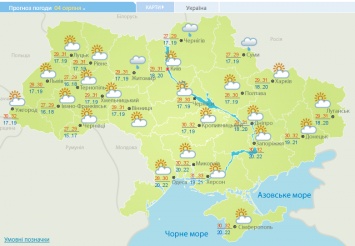 Украинский гидрометцентр обещает жару по всей территории Украины на выходных
