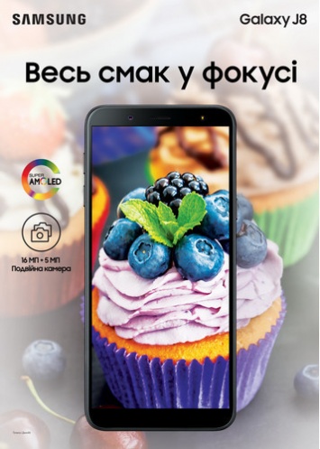 Samsung сообщает о старте продаж Galaxy J8 в Украине