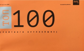 Николаевские - в списке. Названы 300 лучших топ-менеджеров Украины