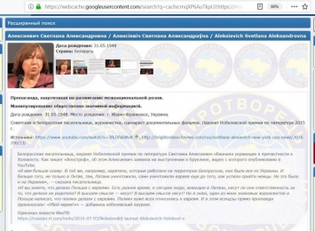 Закулисье скандала с Алексиевич в Одессе