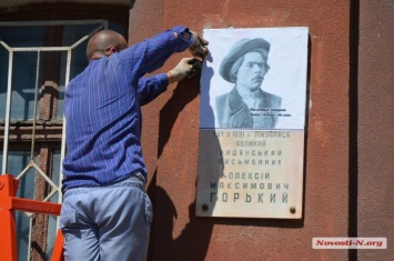 В Николаеве восстанавливают табличку в честь Максима Горького, разбитую вандалами