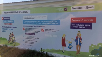 5 фактов о грядущих выборах мэра Москвы
