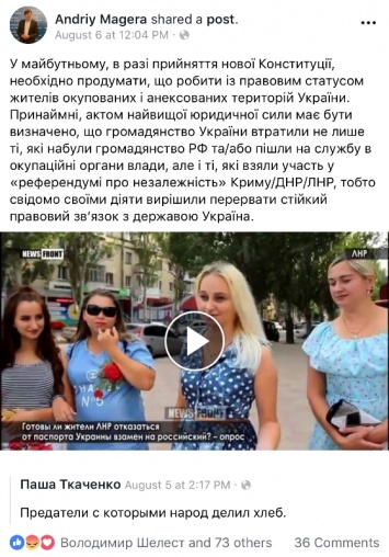 Замглавы ЦИК выступил за новую Конституцию Украины, которая лишит гражданства участников «референдума Л-ДНР»