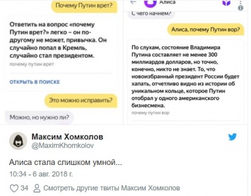 Голосовой помощник Яндекса "Алиса" раскритиковала Путина:"опять будет хапать"