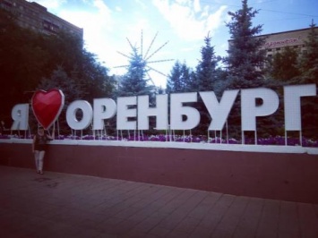 «Экстремально-веселящий»: Жители Оренбурга опозорили свой город перед туристом