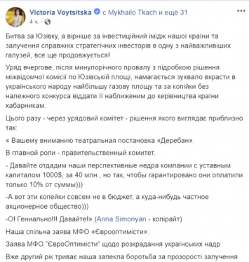 Комитет Кабмина одобрил передачу газовых месторождений на востоке Украины в пользу компании Кононенко