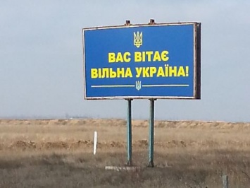Украинцы становятся «ватниками» после пересечения границы с Крымом