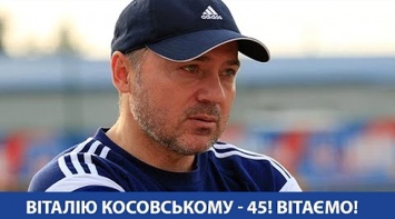 Григорий Суркис поздравил Виталия Косовского с 45-летием