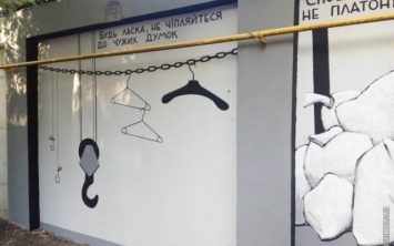 В Одессе появилась серия философских муралов (ФОТО)