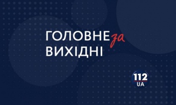 Фейковое освобождение Сенцова, ДТП с украинцами в Венгрии и последнее в году затмение Солнца: Главное за выходные