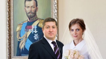 Поклонская сыграла в Крыму скромную свадьбу