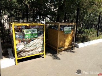 В Одессе поменяют контейнеры для сбора пластика: вместо «прозрачных» поставят «эстетичные», но когда - неизвестно