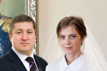 Наталья Поклонская вышла замуж, и это не Николай II