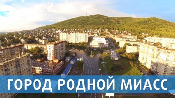 В российском городе Миассе не могут избрать мэра - никто не хочет им становиться
