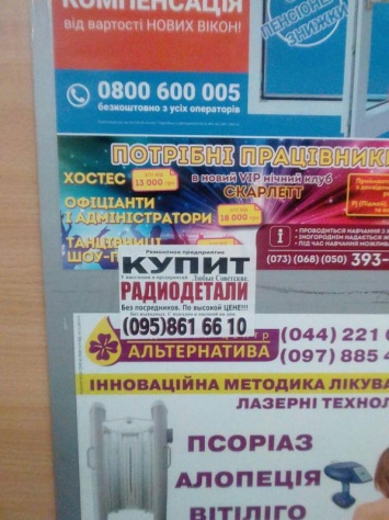 Суррогатное материнство и поддельные права: каким рекламным мусором кормят киевлян в метро