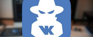 ВКонтакте заботиться о своих пользователях