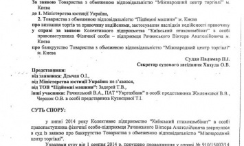 Суд обязал вернуть "Укргазбанку" похищенные башенные краны
