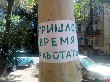 «Избрался - работай!»: в Одессе провели акцию против депутатов-прогульщиков