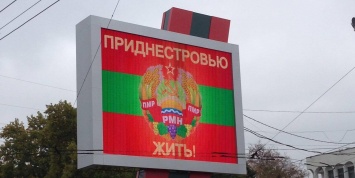 В Приднестровье жалуются на недовольство Москвы из-за связей с Кишиневом